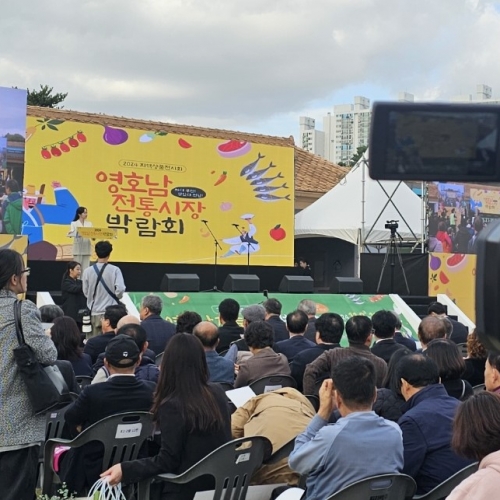 제 9회 2024 영호남 전통시장 박람회 부산시민공원서 개막