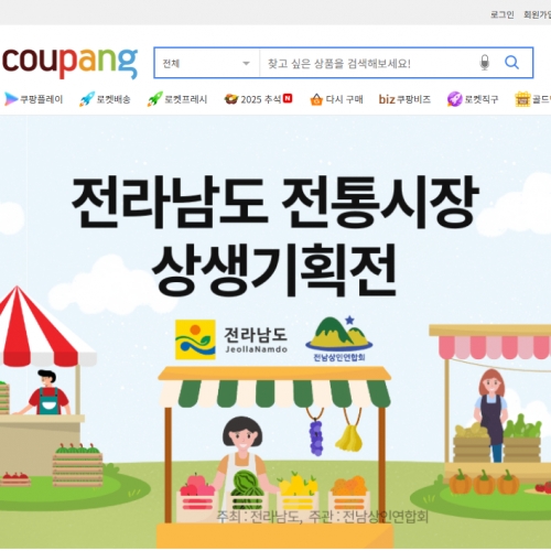 장날닷컴, 전통시장 활성화와 소비자 위해 새단장