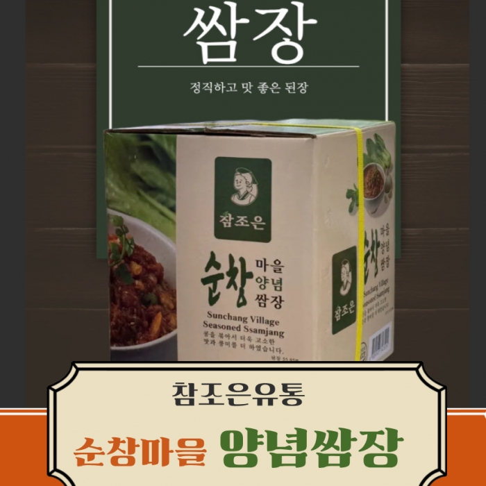 참조은 순창마을 양념쌈장 14kg